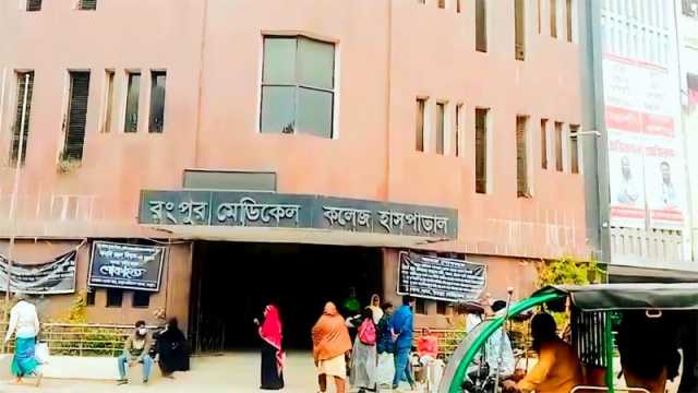 রংপুর মেডিকেলের মর্গে থাকা লাশের চোখ গায়েব, কর্তৃপক্ষ বলছে, ইঁদুরে খেয়ে ফেলেছে