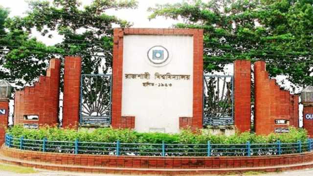 রাবির ‘সি’ ইউনিটের ফল প্রকাশ, জানা যাবে যেভাবে