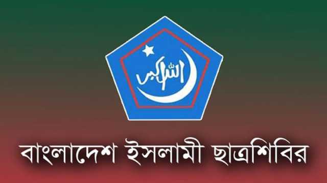 জাতীয় সংগীত পরিবেশনে বাধাদানকারীদের শনাক্ত করা সহজ: ঢাবি শিবির 