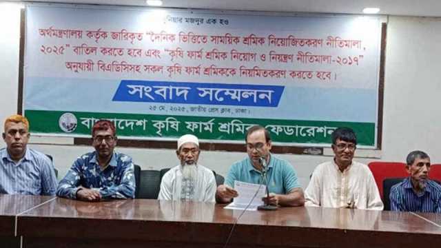 দৈনিক ভিত্তিতে শ্রমিক নিয়োগ নীতিমালা বাতিলের দাবি