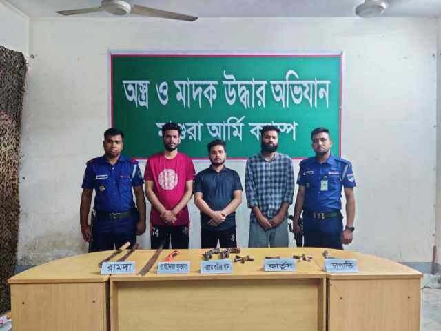 মাগুরায় আগ্নেয়াস্ত্রসহ চারজন গ্রেপ্তার