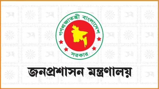 রঙিন ছবি না দিলে পদোন্নতি দেওয়া হবে না: জনপ্রশাসন মন্ত্রণালয়
