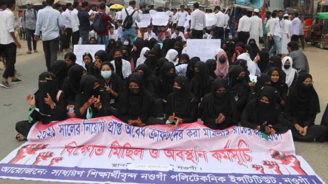 ৬ দফা দাবিতে সড়ক অবরোধ করে নওগাঁ পলিটেকনিক শিক্ষার্থীদের বিক্ষোভ 