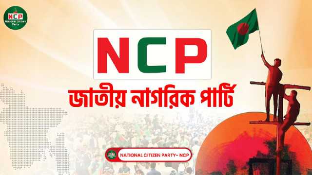 স্থানীয় পর্যায়ে বিএনপির কেন্দ্রীয় নেতৃত্বের নিয়ন্ত্রণ নেই: এনসিপি