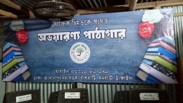 ‘ধর্মবিরোধী’ অভিযোগ তুলে পাঠাগার থেকে নজরুল-রবীন্দ্রনাথের বই নিয়ে গেলেন একদল যুবক