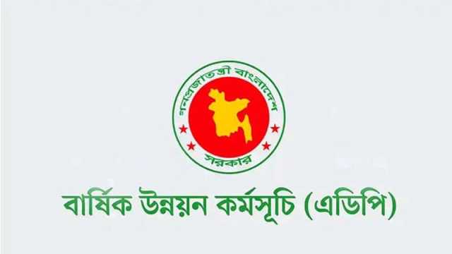 এডিপির ব্যয় আগের চেয়ে ২৫ হাজার কোটি টাকা কম