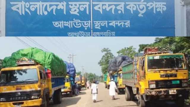 ঈদের ছুটি শেষে কর্মচাঞ্চল্য ফিরল আখাউড়া স্থলবন্দরে