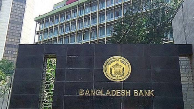 বাংলাদেশের রেটিং পুনর্বিবেচনার আহ্বান কেন্দ্রীয় ব্যাংকের