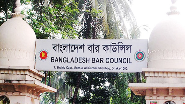 আইনজীবী তালিকাভুক্তির এমসিকিউ পরীক্ষার ফল প্রকাশ