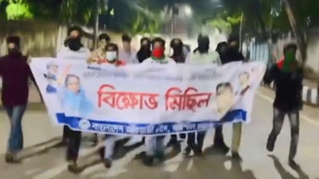 বরিশালে মধ্যরাতে সাদিক অনুসারী আ.লীগের ব্যানারে মিছিল