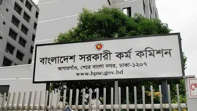 ৪৪-৪৭তম বিসিএস পরীক্ষা দ্রুত শেষ করতে যেসব পরিকল্পনা নিল পিএসসি