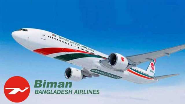 বিমান বাংলাদেশ এয়ারলাইনসে নিয়োগ পদ সংখ্যা ৬৬২