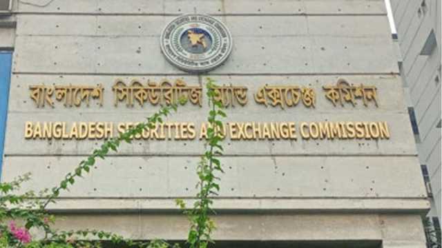 ২১ কর্মকর্তাকে সাময়িক বরখাস্ত করলো বিএসইসি