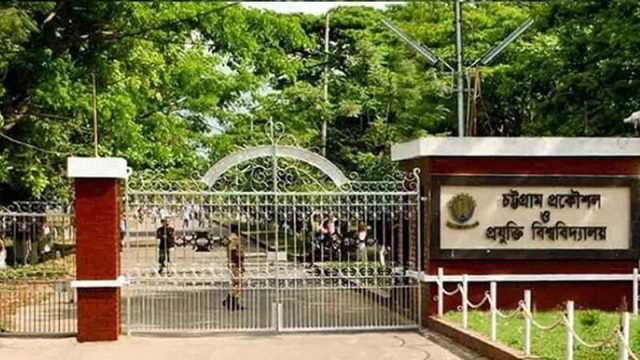 চুয়েটে স্নাতক প্রথম বর্ষের ভর্তি প্রক্রিয়া শুরু ৯ এপ্রিল 