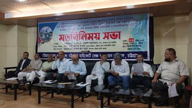 সেবা পেতে চট্টগ্রামসহ বিভাগীয় শহরে হাইকোর্টের সার্কিট বেঞ্চ স্থাপন দাবি
