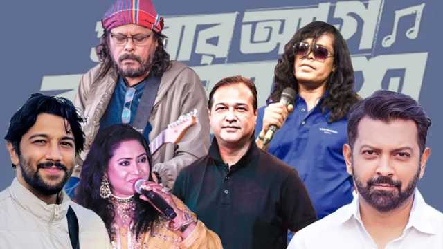 ফিলিস্তিনের প্রতি সংহতি জানিয়ে স্থগিত হলো ‘স্বাধীনতা কনসার্ট’