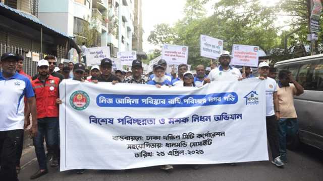 ধানমন্ডিতে মশক নিধন ও পরিচ্ছন্নতা অভিযান ডিএসসিসির  