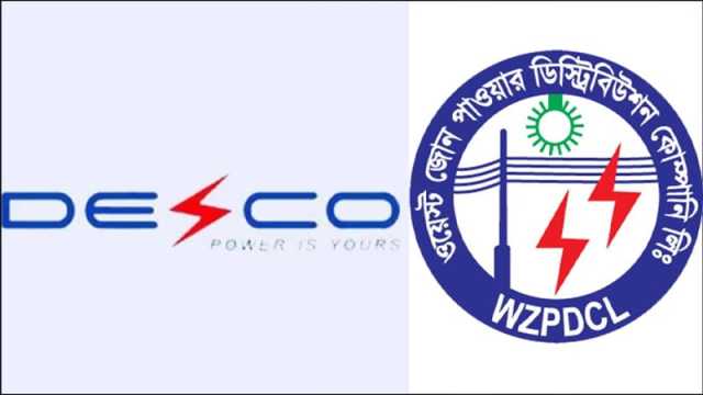 পাইকারি বিদ্যুতের দামে সমতা চায় ডেসকো-ওজোপাডিকো