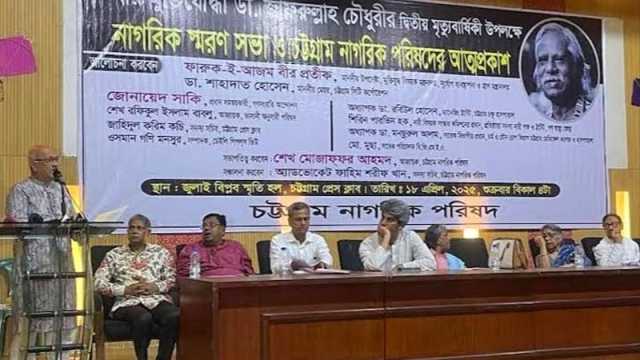 'ডা. জাফরুল্লাহ দেশের স্বাধীনতা ও সার্বভৌমত্ব নিয়ে আপস করতেন না'