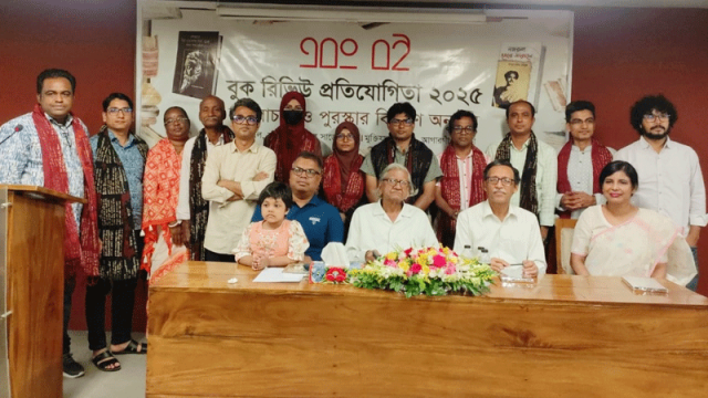 ‘এবং বই’ বুক রিভিউ প্রতিযোগিতার পুরস্কার বিতরণ অনুষ্ঠিত