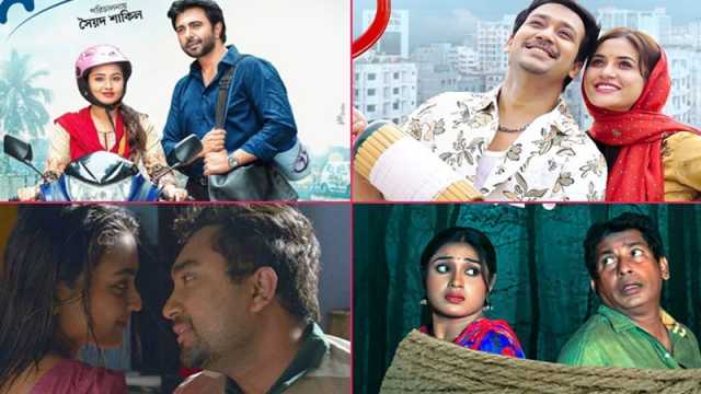 ঈদের দ্বিতীয় দিন টিভিতে যেসব নাটক-টেলিফিল্ম থাকছে