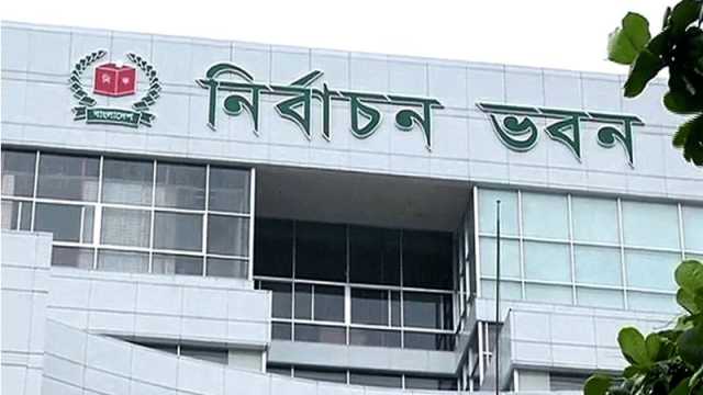 দল নিবন্ধন ও আচরণবিধি নিয়ে আজ বৈঠক করবে ইসি