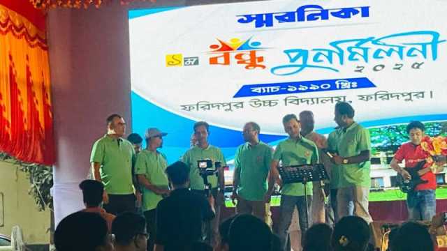 ফরিদপুর উচ্চ বিদ্যালয়ের এসএসসি ’৯০ ব্যাচের পুনর্মিলনী অনুষ্ঠিত