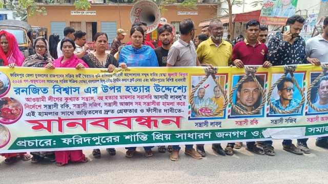 ফরিদপুরে যুবদল নেতা রনজিতের উপর হামলার প্রতিবাদে মানববন্ধন
