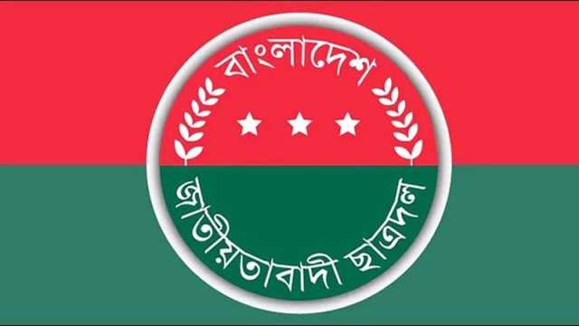 এসএসসি পরীক্ষার্থীদের পাশে থাকতে ছাত্রদলের জরুরি নির্দেশনা