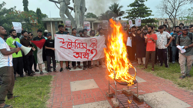 কুয়েট উপাচার্যের প্রতীকি গদিতে শিক্ষার্থীদের আগুন