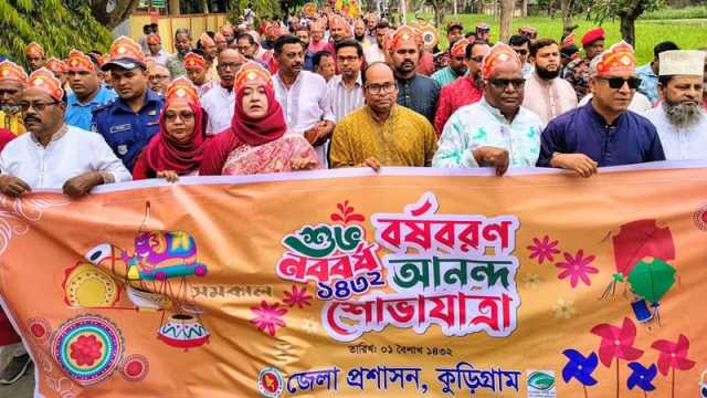 কুড়িগ্রামে বর্ষবরণে নানা আয়োজন