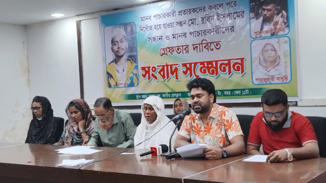 ইতালির কথা বলে লিবিয়ায় নিয়ে যাওয়ার পর নিখোঁজ, ছেলেকে ফিরে পেতে মায়ের আকুতি