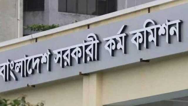 ৪৭তম বিসিএস প্রিলিমিনারির নতুন তারিখ ঘোষণা