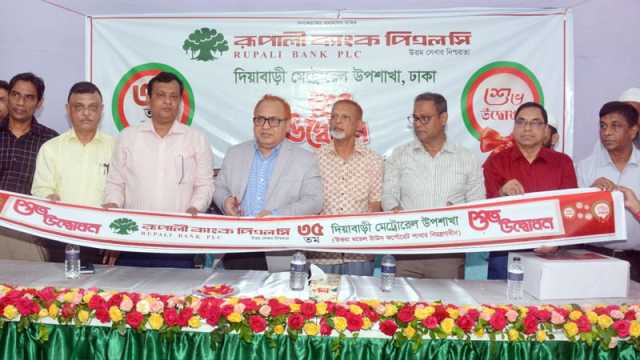 রূপালী ব্যাংকের দিয়াবাড়ী মেট্রোরেল উপশাখা উদ্বোধন