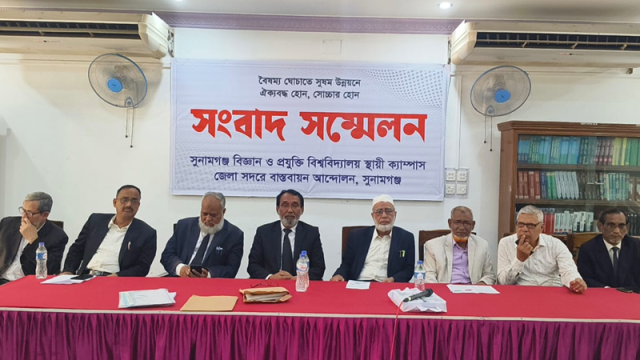 সুবিপ্রবি ভিসির পদত্যাগ ও ক্যাম্পাস স্থানান্তরের দাবিতে সংবাদ সম্মেলন