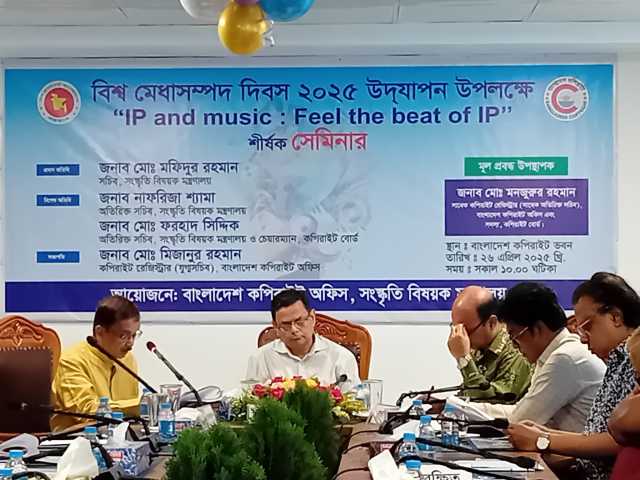 কপিরাইট সচেতনতা বাড়াতে সেমিনার অনুষ্ঠিত