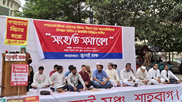 আমাদের সন্তানরা জীবন দিয়ে গেল অথচ খুনীরা আজও গ্রেপ্তার হলো না: শহীদ সজলের মা