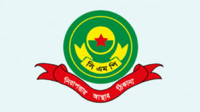 চট্টগ্রামের ডিসি হিলে নববর্ষ উদযাপনের অনুমতি মিলেছে