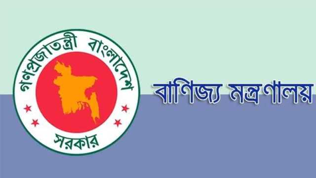 ভারতের ট্রান্সশিপমেন্ট বাতিল ইস্যুতে বাণিজ্য মন্ত্রণালয়ে জরুরি বৈঠক