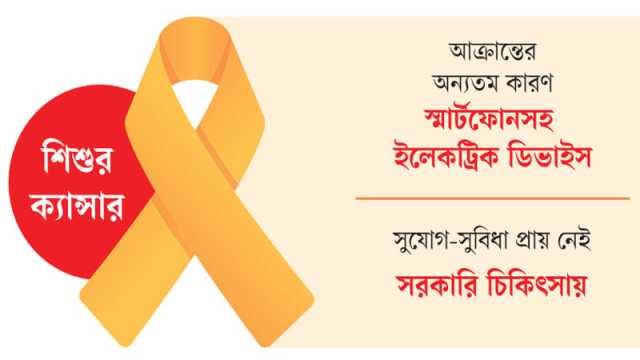 উচ্চ চিকিৎসা ব্যয় মেটাতে পরিবার হিমশিম