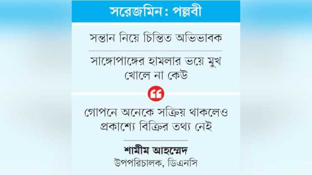 হাত বাড়ালেই মেলে মাদক দাপট অর্ধশত কারবারির