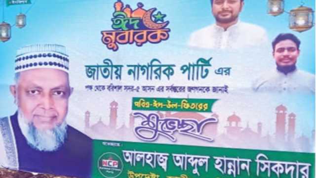 এনসিপির উপদেষ্টা পরিচয়ে হঠাৎ সরব সেই হান্নান