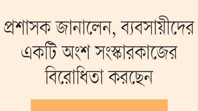 এফবিসিসিআই প্রশাসকের পদত্যাগ দাবি, আলটিমেটাম