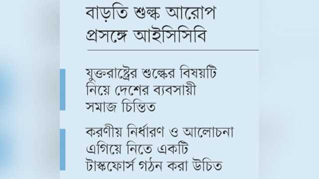 ট্রাম্পের সঙ্গে কথা বলা দরকার প্রধান উপদেষ্টার