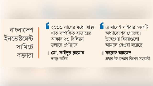 বিনিয়োগের বড় খাত হতে পারে স্বাস্থ্যসেবা