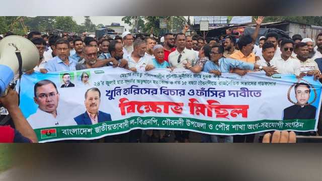 গৌরনদীর সাবেক পৌর মেয়রের ফাঁসি দাবি