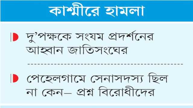 ভারত-পাকিস্তানে বিক্ষোভ সীমান্তে গোলাগুলি