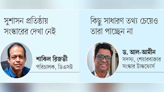 শেয়ারবাজারে কাঠামোগত সংস্কারে অগ্রগতি নেই
