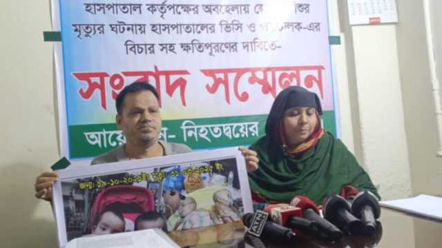 হাসপাতাল কর্তৃপক্ষের অবহেলায় জোড়া শিশুর মৃত্যুর অভিযোগ