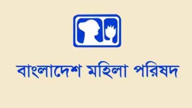 ‘নারীর জীবনে  চলার ক্ষেত্রেও  এসেছে সংকট’